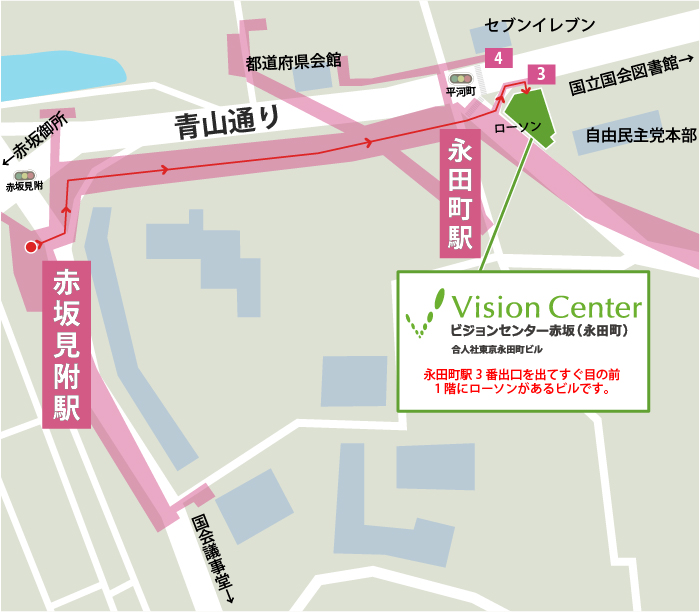 ビジョンセンター赤坂（永田町） 地図