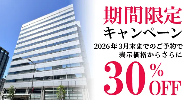 期間限定キャンペーンのバナー画像