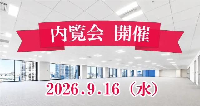 内覧会 開催 キャンペーン期間 2026年7月28日火曜日 7月30日木曜日