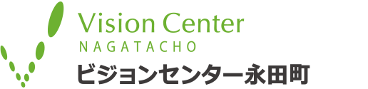 ビジョンセンター永田町