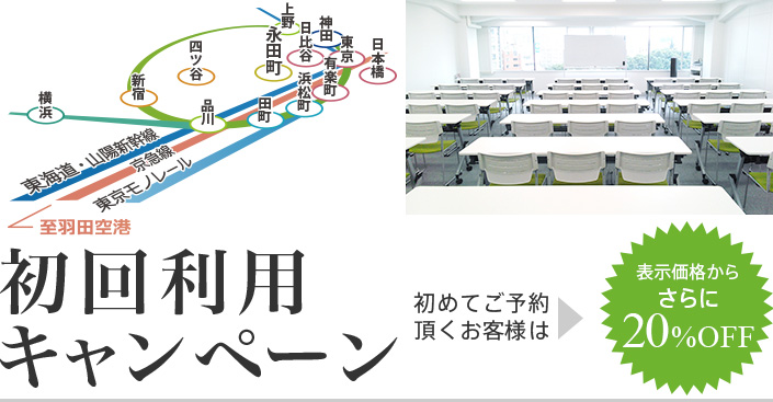 2017年8月14日 New Open！ オープニングキャンペーン先行予約受付中！