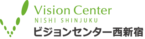 ビジョンセンター西新宿