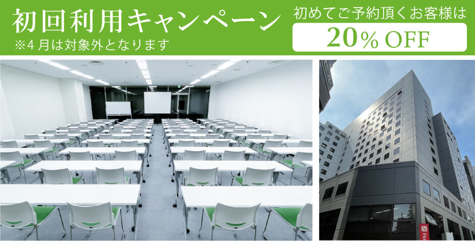 ビジョンセンター西新宿