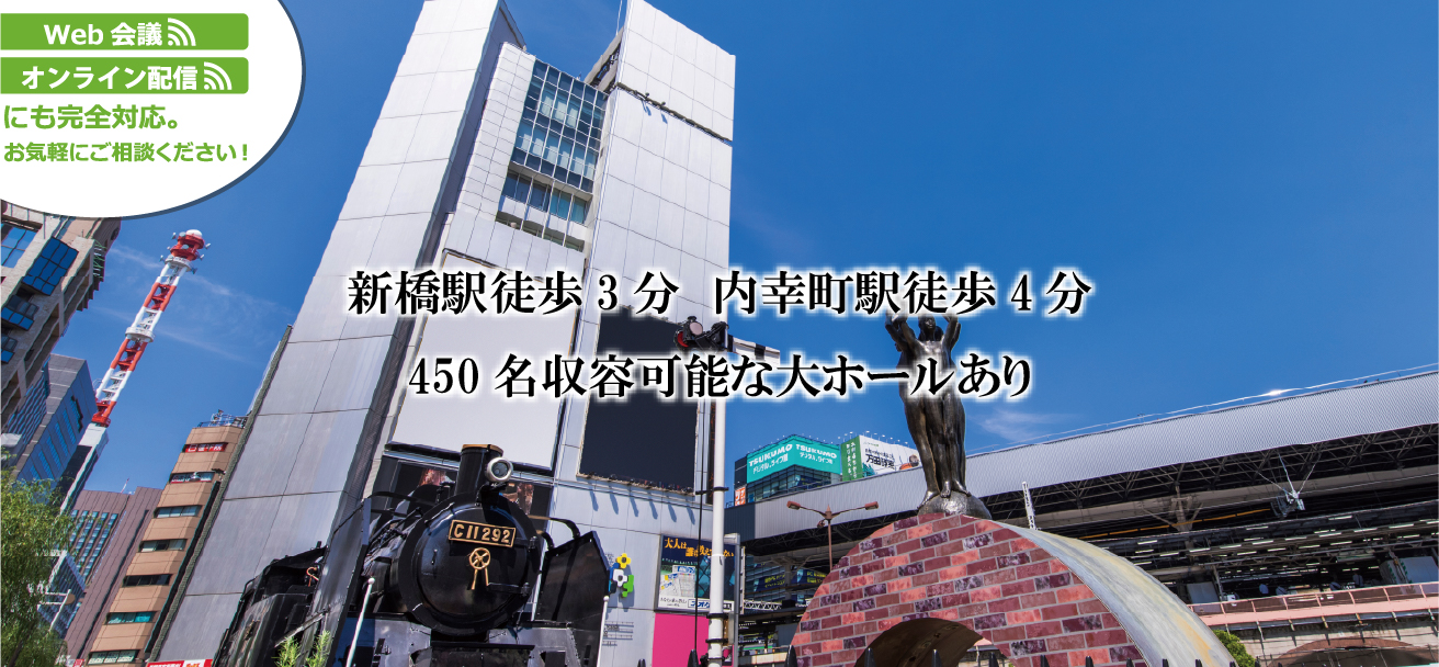 西新宿に1,600㎡の大型施設 最大340名収容可能な大ホールあり