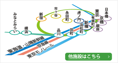 その他のエリアはこちら