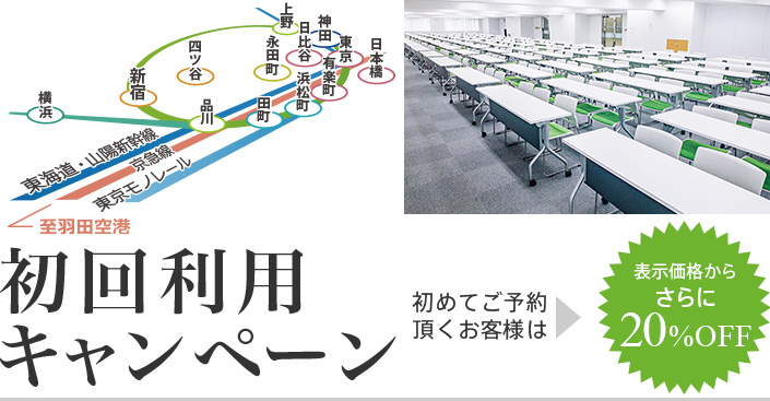 2019年6月3日 New Open！ 初回利用キャンペーン