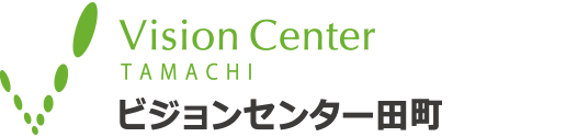 ビジョンセンター田町