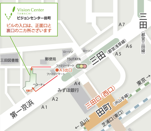 ビジョンセンター田町 地図