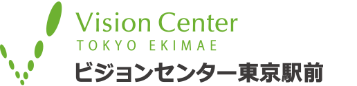 ビジョンセンター東京駅前