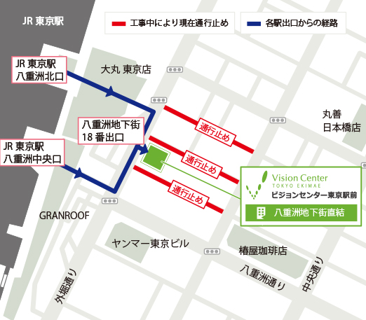 ビジョンセンター東京駅前 地図