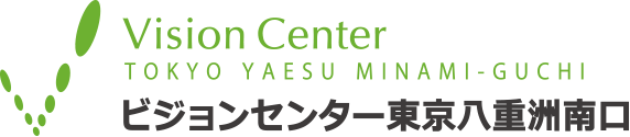 ビジョンセンター東京八重洲南口