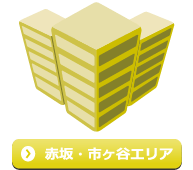 ビジョンセンター虎ノ門