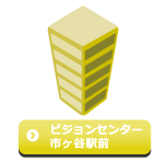 ビジョンセンター市ヶ谷駅前