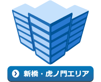 ビジョンセンター虎ノ門