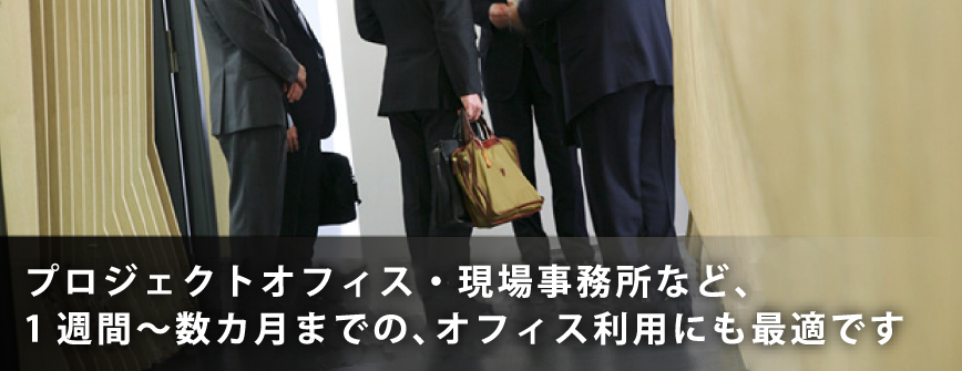 会議・定期セミナー・社員研修まで、多目的に利用できるレンタルスペース。