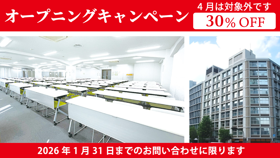 ビジョンセンター虎ノ門