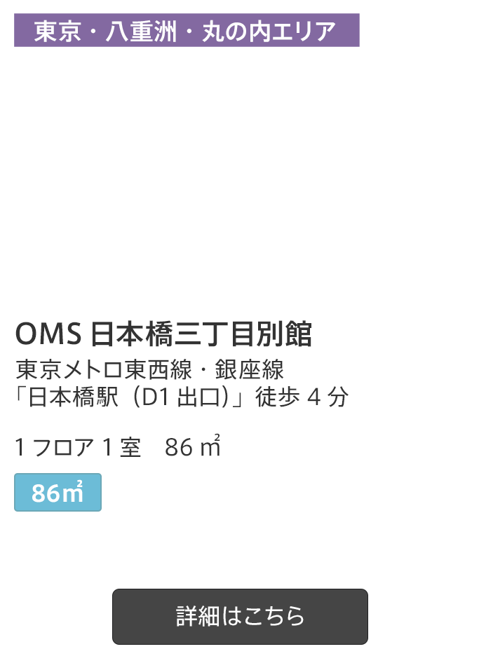 日本橋駅
