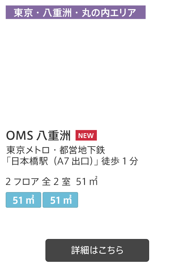 日本橋駅