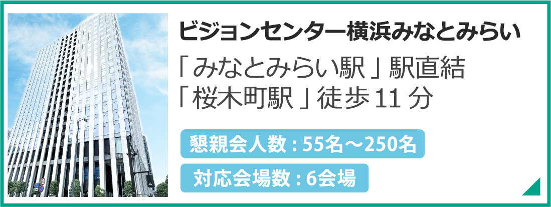 横浜みなとみらい